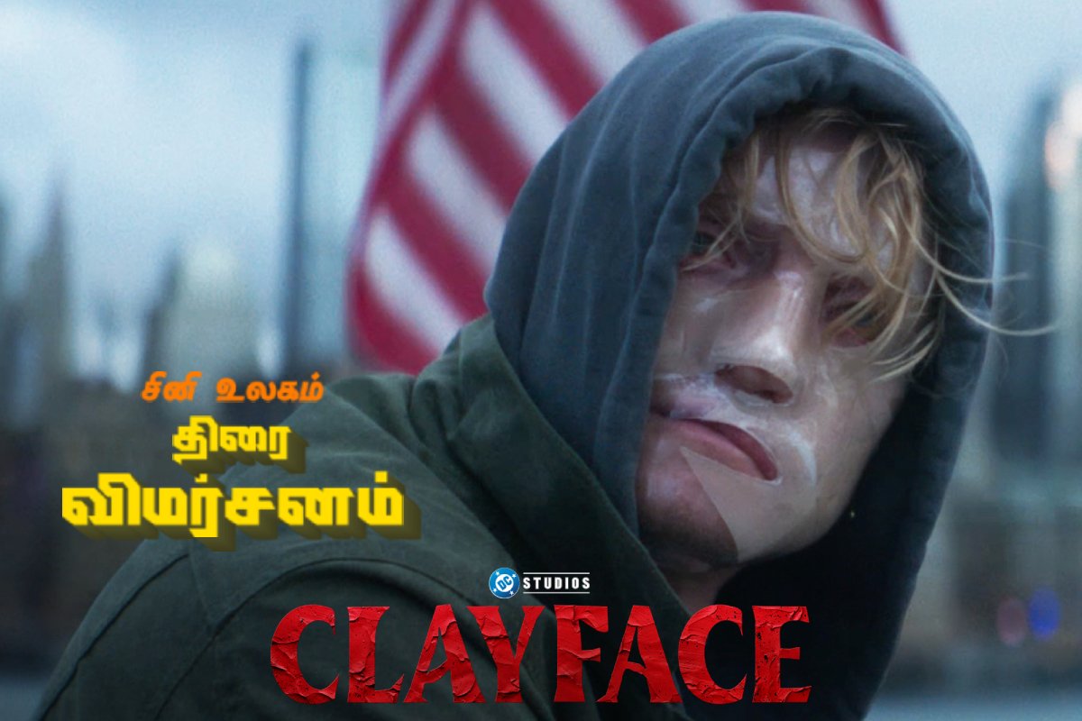 Clayface விமர்சனம்